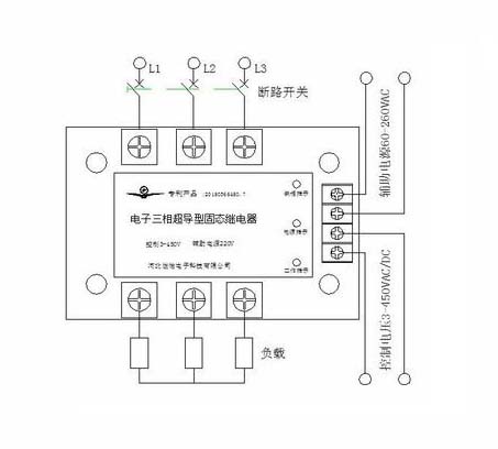 电子超导型三相固态继电器接线图