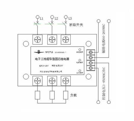 电子超导型三相固态继电器接线图