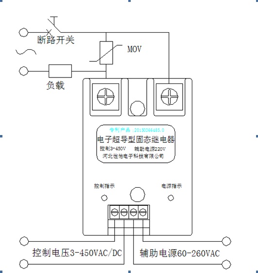 电子超导固态继电器安装方式